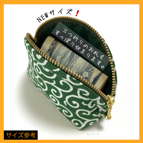 New!】 選べるカラー❗️ 唐草模様の お札も入る小銭入れ 『小物を