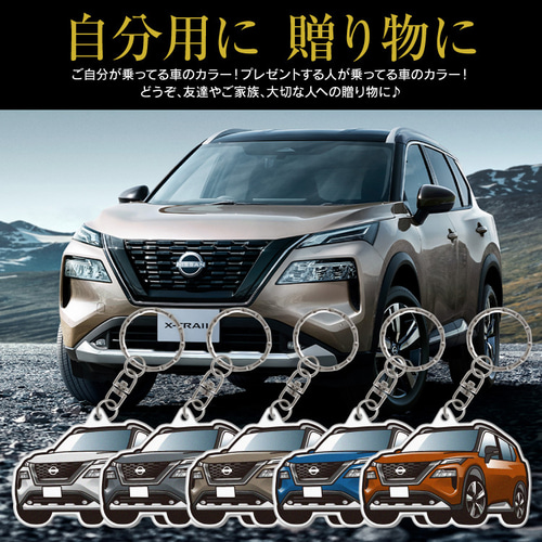 2cm】日産 エクストレイル T33 アクリル キーホルダー スマート