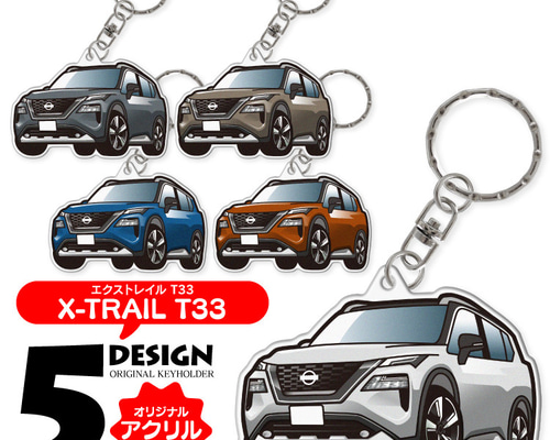 スラちゃん　XTRAIL 刺繍アート&特大キーホルダー スラちゃん XTRAIL 刺繍アート&特大キーホルダー 日産オンライン