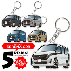 2cm】日産 セレナ C28 X XV e-POWER アクリル キーホルダー スマート