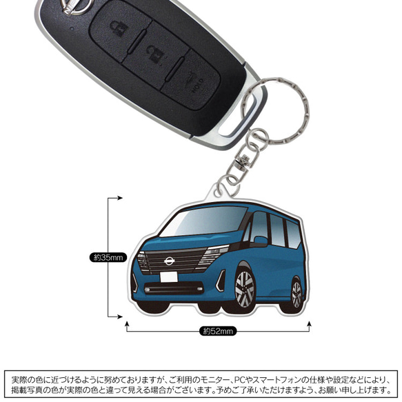 【2cm】日産 セレナ C28 X XV e-POWER アクリル キーホルダー スマートキー 納車記念 愛車デザイン 4枚目の画像