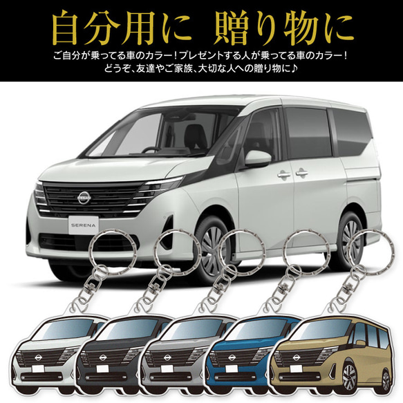 【2cm】日産 セレナ C28 X XV e-POWER アクリル キーホルダー スマートキー 納車記念 愛車デザイン 2枚目の画像