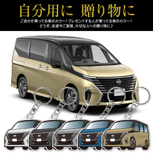 【2cm】セレナ キーホルダー ハイウェイスターV アクリル キーホルダー スマートキー 納車記念 愛車デザイン 2枚目の画像