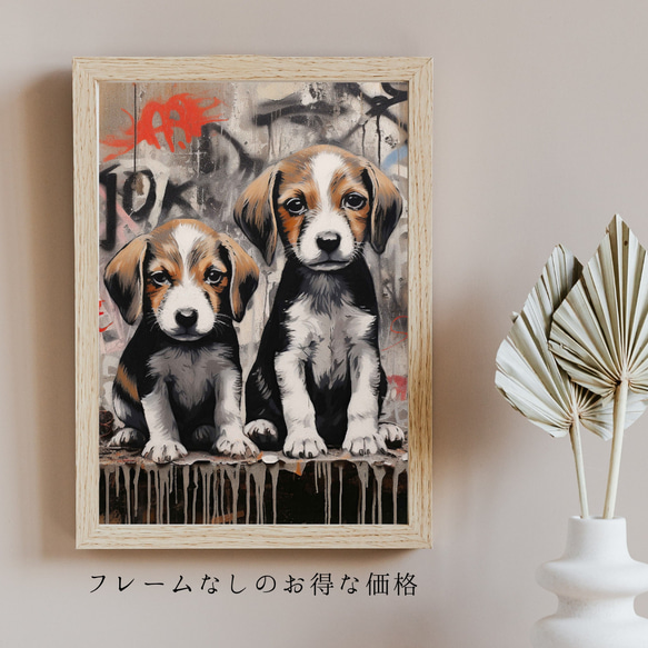 【FREEDOM - ビーグル犬 No.1】アートポスター 犬の絵 犬の絵画 犬のイラスト 5枚目の画像