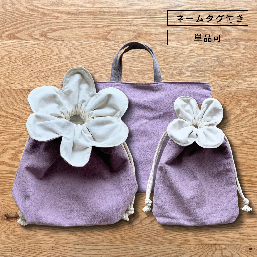 【単品可】入園入学3点セット/ハナマルコ巾着（上履き袋、体操袋）とレッスンバッグ