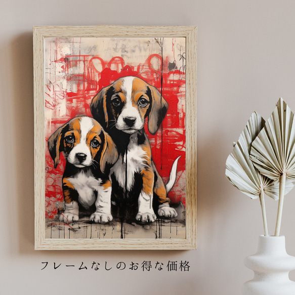 【FREEDOM - ビーグル犬 No.2】アートポスター 犬の絵 犬の絵画 犬のイラスト 5枚目の画像
