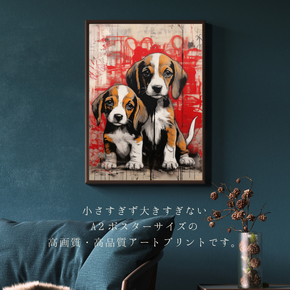 【FREEDOM - ビーグル犬 No.2】アートポスター 犬の絵 犬の絵画 犬のイラスト 2枚目の画像