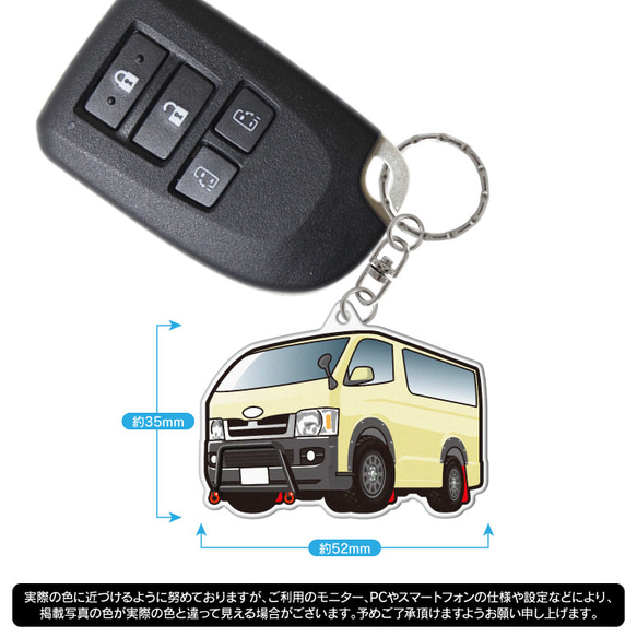 【2cm】ハイエース 200系  標準バンパー アクリル キーホルダー スマートキー 納車記念 愛車デザイン 8枚目の画像