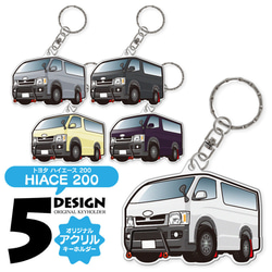 美品！200系ハイエースバン スマートキー。 楽天市場】日本製/保証/サポート付き☆ 【1〜8型対応】200系