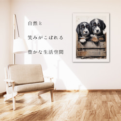 【FREEDOM - バーニーズマウンテン犬の子犬 No.2】アートポスター 犬の絵 犬の絵画 犬のイラスト 6枚目の画像