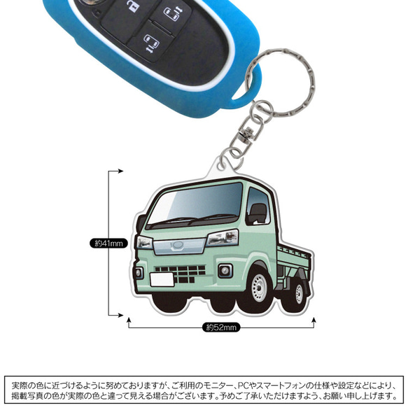 【2cm】ハイゼットトラック S500P S510P アクリル キーホルダー スマートキー 納車記念 愛車デザイン 4枚目の画像