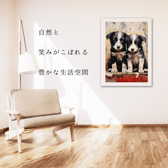 【FREEDOM - ボーダーコリー犬の子犬 No.1】アートポスター 犬の絵 犬の絵画 犬のイラスト 6枚目の画像