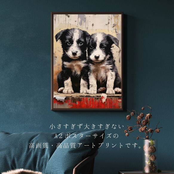 【FREEDOM - ボーダーコリー犬の子犬 No.1】アートポスター 犬の絵 犬の絵画 犬のイラスト 2枚目の画像