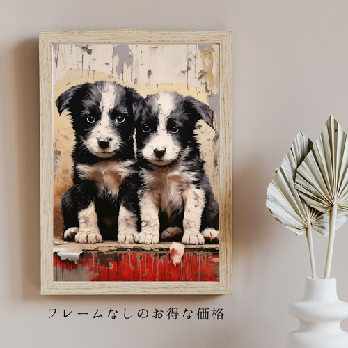 FREEDOM - ボーダーコリー犬の子犬 No.1】アートポスター 犬の絵