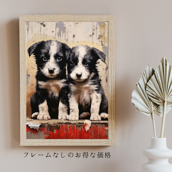 【FREEDOM - ボーダーコリー犬の子犬 No.1】アートポスター 犬の絵 犬の絵画 犬のイラスト 5枚目の画像