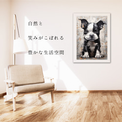 【FREEDOM - ボストンテリア犬の子犬 No.1】アートポスター 犬の絵 犬の絵画 犬のイラスト 6枚目の画像