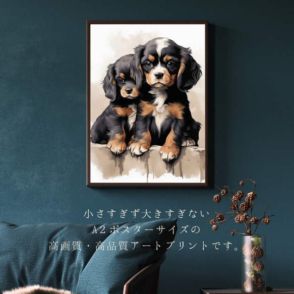 【FREEDOM - キングチャールズスパニエル犬の子犬 No.2】アートポスター 犬の絵 犬の絵画 犬のイラスト 2枚目の画像