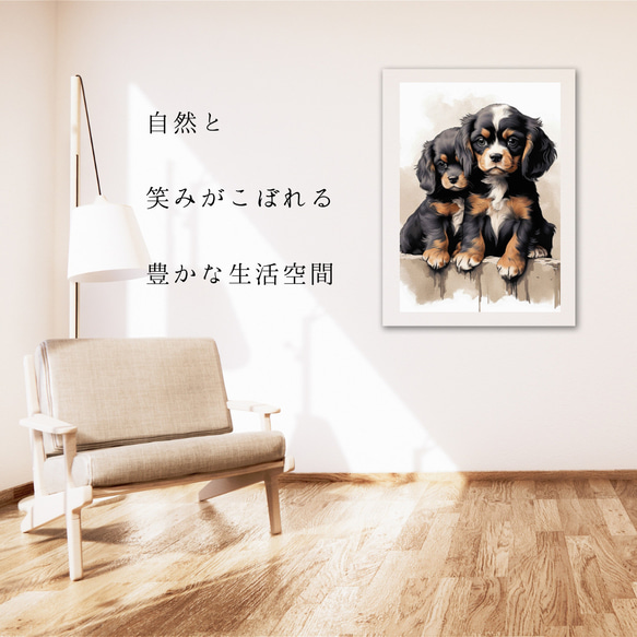 【FREEDOM - キングチャールズスパニエル犬の子犬 No.2】アートポスター 犬の絵 犬の絵画 犬のイラスト 6枚目の画像