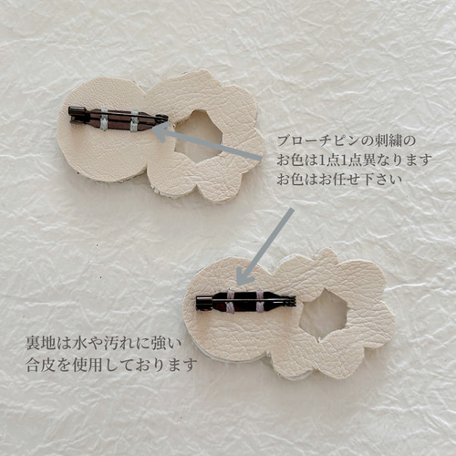 送料無料 ブローチ ビーズ刺繍 かわいい ほっこり ワンポイント