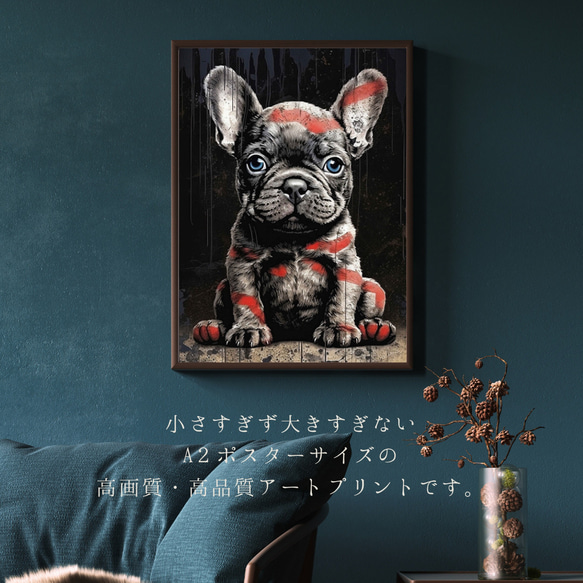 【FREEDOM - フレンチブルドッグ犬の子犬 No.1】アートポスター 犬の絵 犬の絵画 犬のイラスト 2枚目の画像