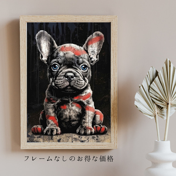 【FREEDOM - フレンチブルドッグ犬の子犬 No.1】アートポスター 犬の絵 犬の絵画 犬のイラスト 5枚目の画像