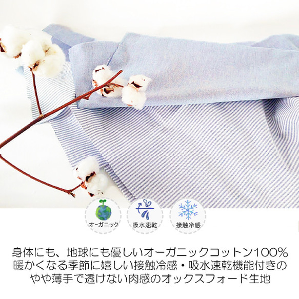 【新作】オーガニック日除けベビーCAP♪ 【日本製】ベビー＆キッズ/子供帽子/UVカット/吸水速乾/40-2007 人気・おすすめ｜売れ筋商品・話題商品におすすめ コスパ重視 安心配送 スピーディーにお届け