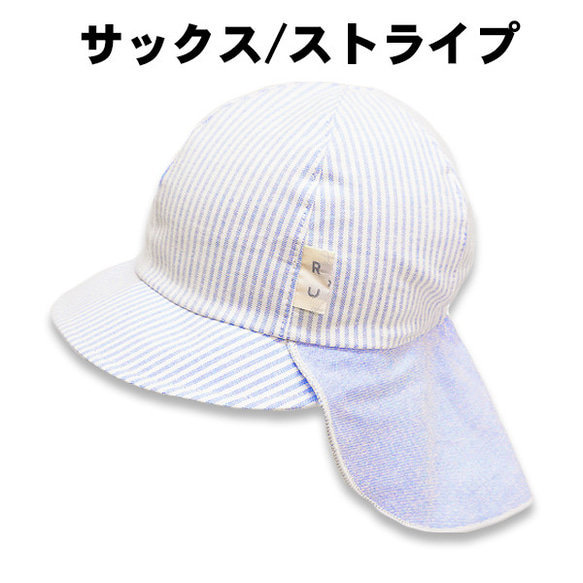 【新作】オーガニック日除けベビーCAP♪ 【日本製】ベビー＆キッズ/子供帽子/UVカット/吸水速乾/40-2007 人気・おすすめ｜売れ筋商品・話題商品におすすめ コスパ重視 安心配送 スピーディーにお届け