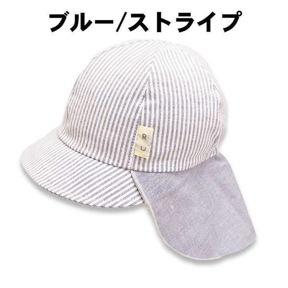 【新作】オーガニック日除けベビーCAP♪ 【日本製】ベビー＆キッズ/子供帽子/UVカット/吸水速乾/40-2007 人気・おすすめ｜売れ筋商品・話題商品におすすめ コスパ重視 安心配送 スピーディーにお届け