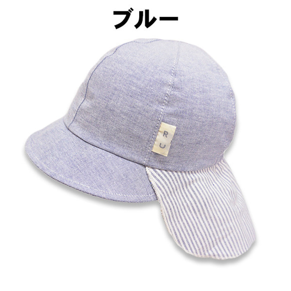 【新作】オーガニック日除けベビーCAP♪ 【日本製】ベビー＆キッズ/子供帽子/UVカット/吸水速乾/40-2007 人気・おすすめ｜売れ筋商品・話題商品におすすめ コスパ重視 安心配送 スピーディーにお届け