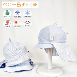 【新作】オーガニック恐竜日除けCAP♪ 【日本製】ベビー＆キッズ/子供帽子/UVカット/吸水速乾/40-2010 1枚目の画像