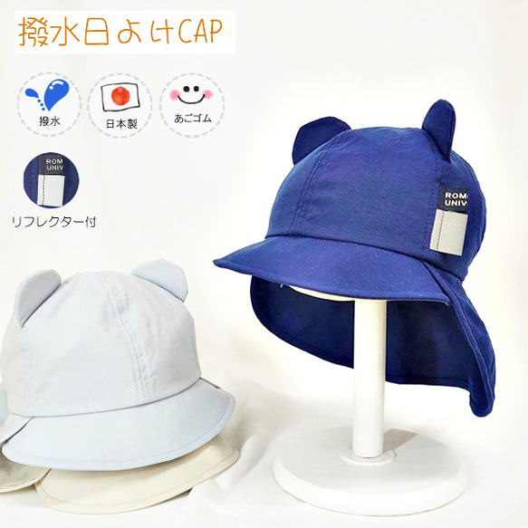 セール中 あのちゃん着用 クマ帽子 sheep原宿 楽天市場】クーポン有!!HB 日よけカバー付き くま耳 キャップ