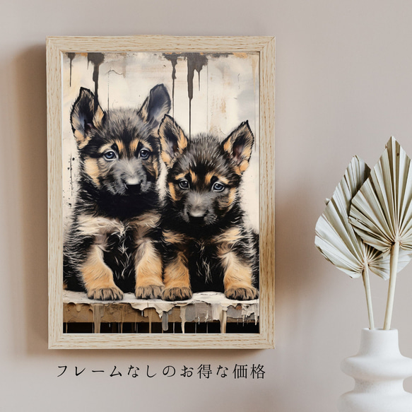【FREEDOM - ジャーマンシェパード犬の子犬 No.1】アートポスター 犬の絵 犬の絵画 犬のイラスト 5枚目の画像