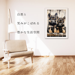 【FREEDOM - ジャーマンシェパード犬の子犬 No.1】アートポスター 犬の絵 犬の絵画 犬のイラスト 6枚目の画像