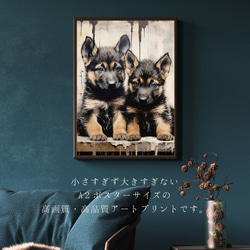 【FREEDOM - ジャーマンシェパード犬の子犬 No.1】アートポスター 犬の絵 犬の絵画 犬のイラスト 2枚目の画像