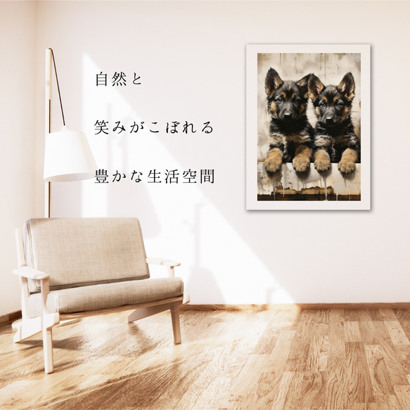 【FREEDOM - ジャーマンシェパード犬の子犬 No.2】アートポスター 犬の絵 犬の絵画 犬のイラスト 6枚目の画像
