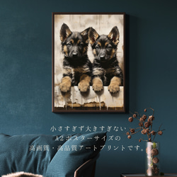 【FREEDOM - ジャーマンシェパード犬の子犬 No.2】アートポスター 犬の絵 犬の絵画 犬のイラスト 2枚目の画像