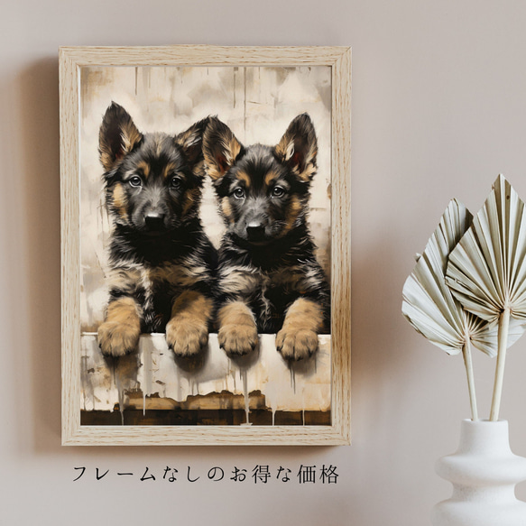 【FREEDOM - ジャーマンシェパード犬の子犬 No.2】アートポスター 犬の絵 犬の絵画 犬のイラスト 5枚目の画像