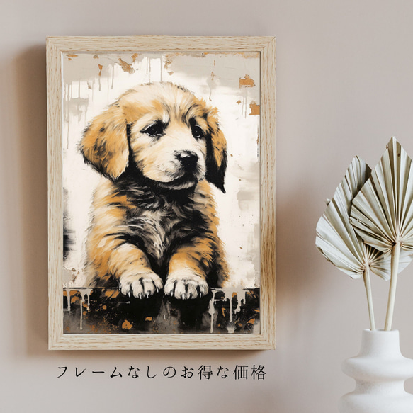 【FREEDOM - ゴールデンレトリバー犬の子犬 No.1】アートポスター 犬の絵 犬の絵画 犬のイラスト 5枚目の画像