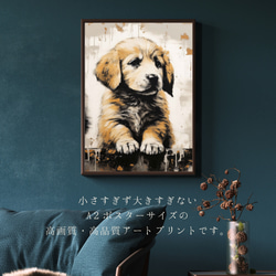【FREEDOM - ゴールデンレトリバー犬の子犬 No.1】アートポスター 犬の絵 犬の絵画 犬のイラスト 2枚目の画像