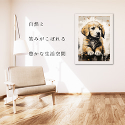 【FREEDOM - ゴールデンレトリバー犬の子犬 No.1】アートポスター 犬の絵 犬の絵画 犬のイラスト 6枚目の画像
