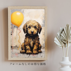【FREEDOM - ゴールデンドゥードル犬の子犬 No.1】アートポスター 犬の絵 犬の絵画 犬のイラスト 5枚目の画像
