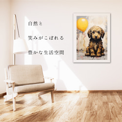 【FREEDOM - ゴールデンドゥードル犬の子犬 No.1】アートポスター 犬の絵 犬の絵画 犬のイラスト 6枚目の画像