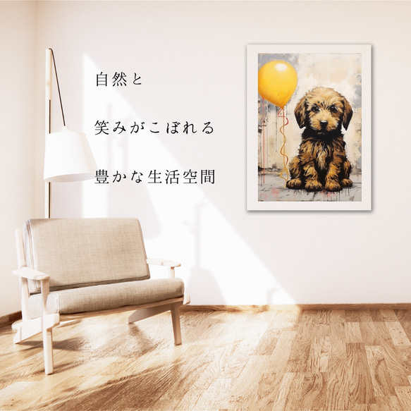 【FREEDOM - ゴールデンドゥードル犬の子犬 No.1】アートポスター 犬の絵 犬の絵画 犬のイラスト 6枚目の画像