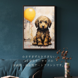 【FREEDOM - ゴールデンドゥードル犬の子犬 No.1】アートポスター 犬の絵 犬の絵画 犬のイラスト 2枚目の画像