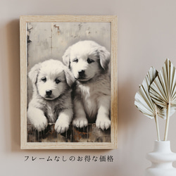【FREEDOM - グレートピレニーズ犬の子犬 No.1】アートポスター 犬の絵 犬の絵画 犬のイラスト 5枚目の画像