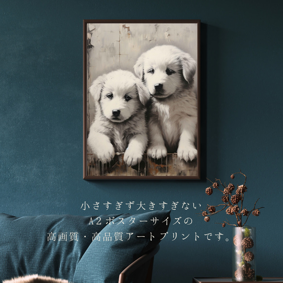 【FREEDOM - グレートピレニーズ犬の子犬 No.1】アートポスター 犬の絵 犬の絵画 犬のイラスト 2枚目の画像