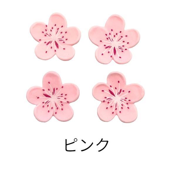 アクリルパーツ デコ 桜 花 春 カラフル 同色2個 ハンドメイド 手芸 材料 資材 pt-2349b 3枚目の画像