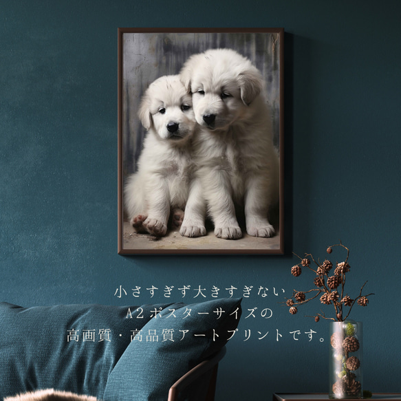【FREEDOM - グレートピレニーズ犬の子犬 No.2】アートポスター 犬の絵 犬の絵画 犬のイラスト 2枚目の画像