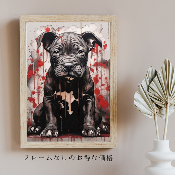 【FREEDOM - ピットブル犬の子犬 No.1】アートポスター 犬の絵 犬の絵画 犬のイラスト 5枚目の画像