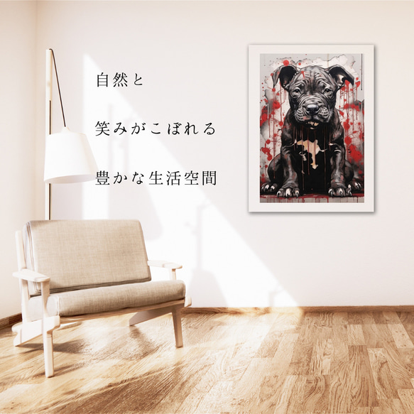 【FREEDOM - ピットブル犬の子犬 No.1】アートポスター 犬の絵 犬の絵画 犬のイラスト 6枚目の画像